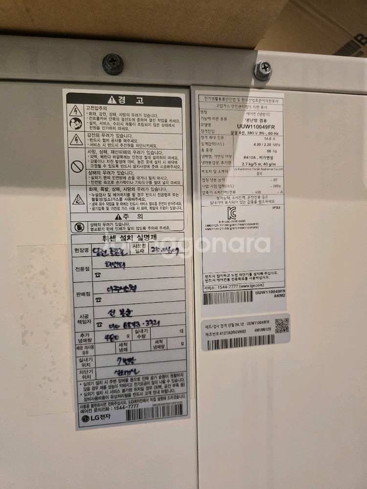 LG 시스템 에어컨 4대 ㅡ냉난방겸용--4
