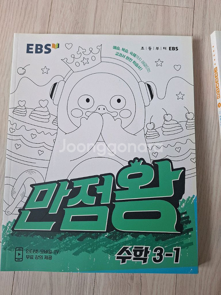 새상품. 초2/ 초3 국어, 수학, 연산.문제6권 일괄--3