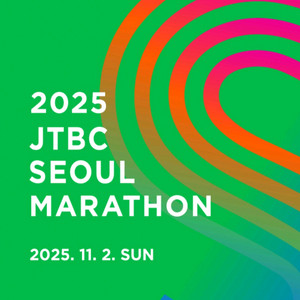 제마 JTBC jtbc 서울마라톤 10K 여사이즈100
