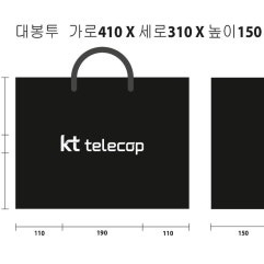 Kt 종이가방 종이백 삽니다 핸드폰 살때 담아주는 가방