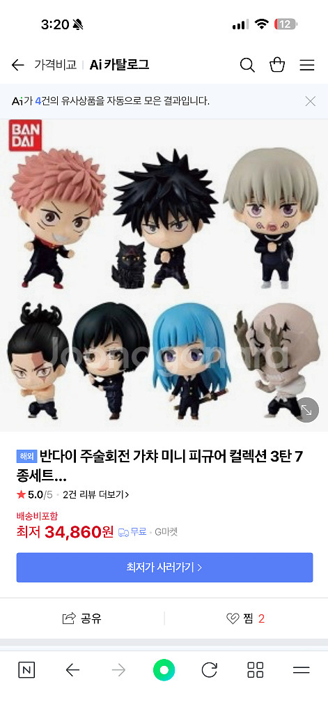 주술회전 가챠 미니피규어 3탄7종세트(미개봉)--0