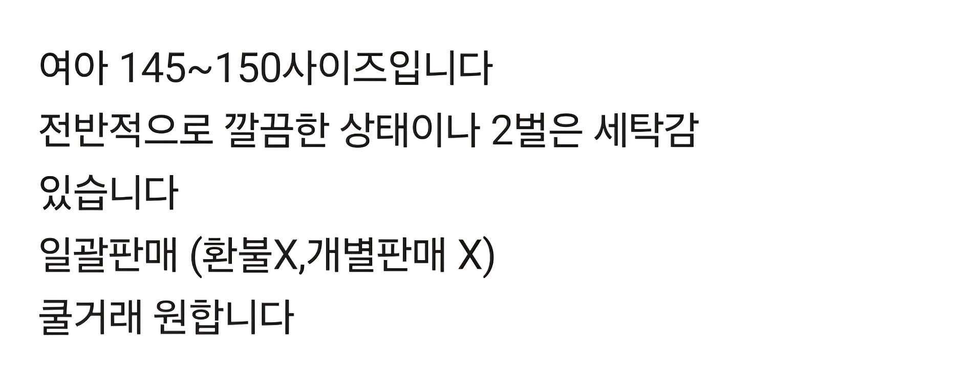 여아 145~150사이즈 가을옷--5