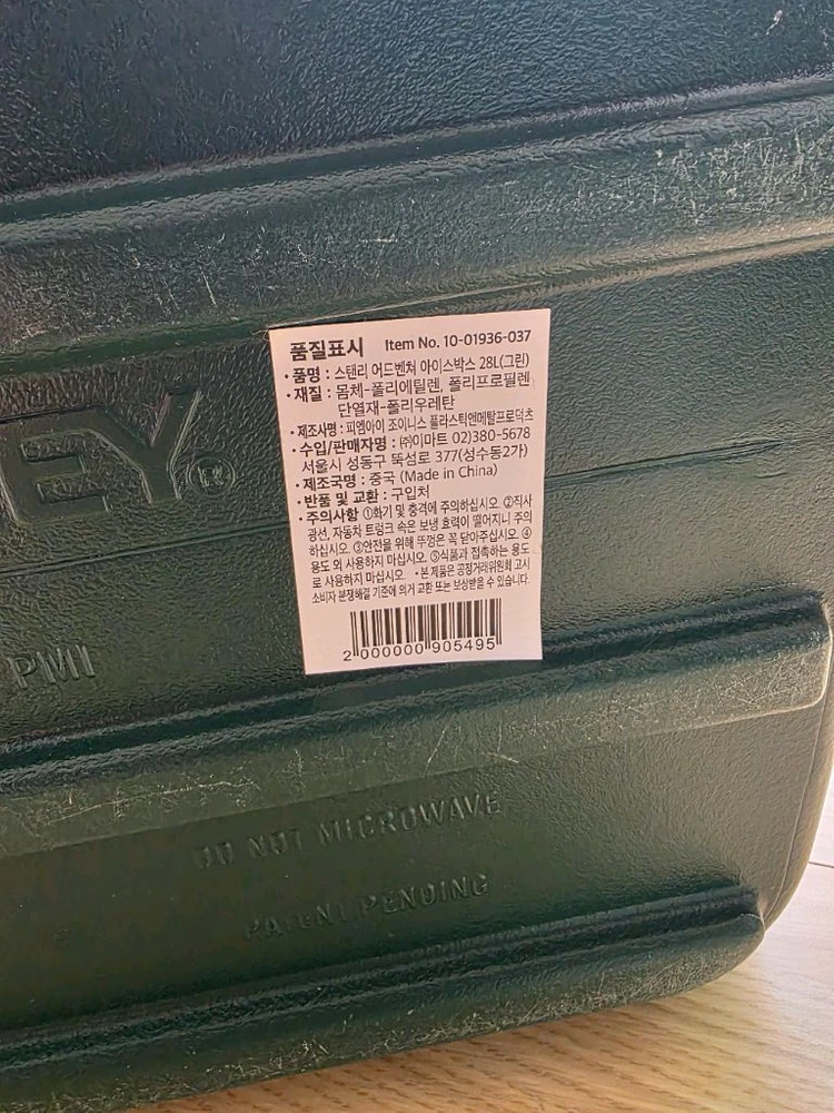 스탠리 아이스박스 28L 이미지