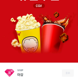 유플투쁠 cgv팝콘m+음료 스몰세트 1개