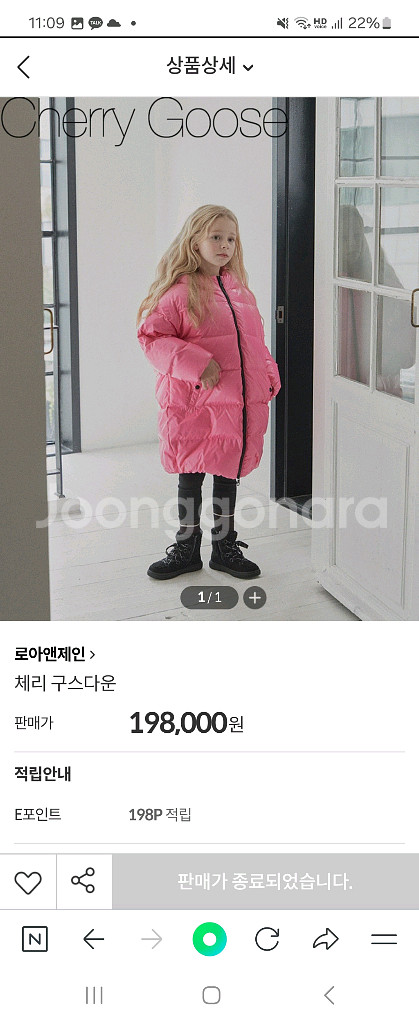 로아앤제인 구스롱패딩 145 사이즈--0