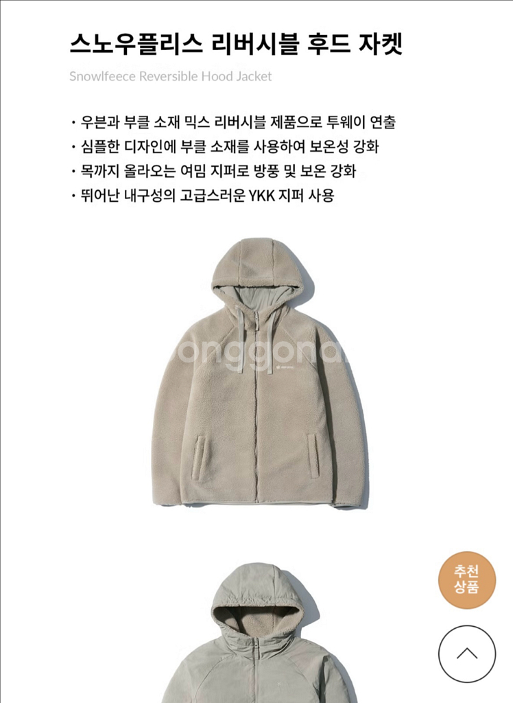 스노우피크 스노우플리스 리버시블 후드 자켓 새상품--1