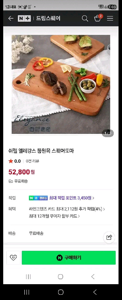 (새상품)쉬젤 엘레강스 통원목 스퀘어도마--3
