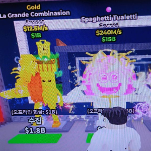 브레인로트 골드라그란데,스파게티 3.5판매