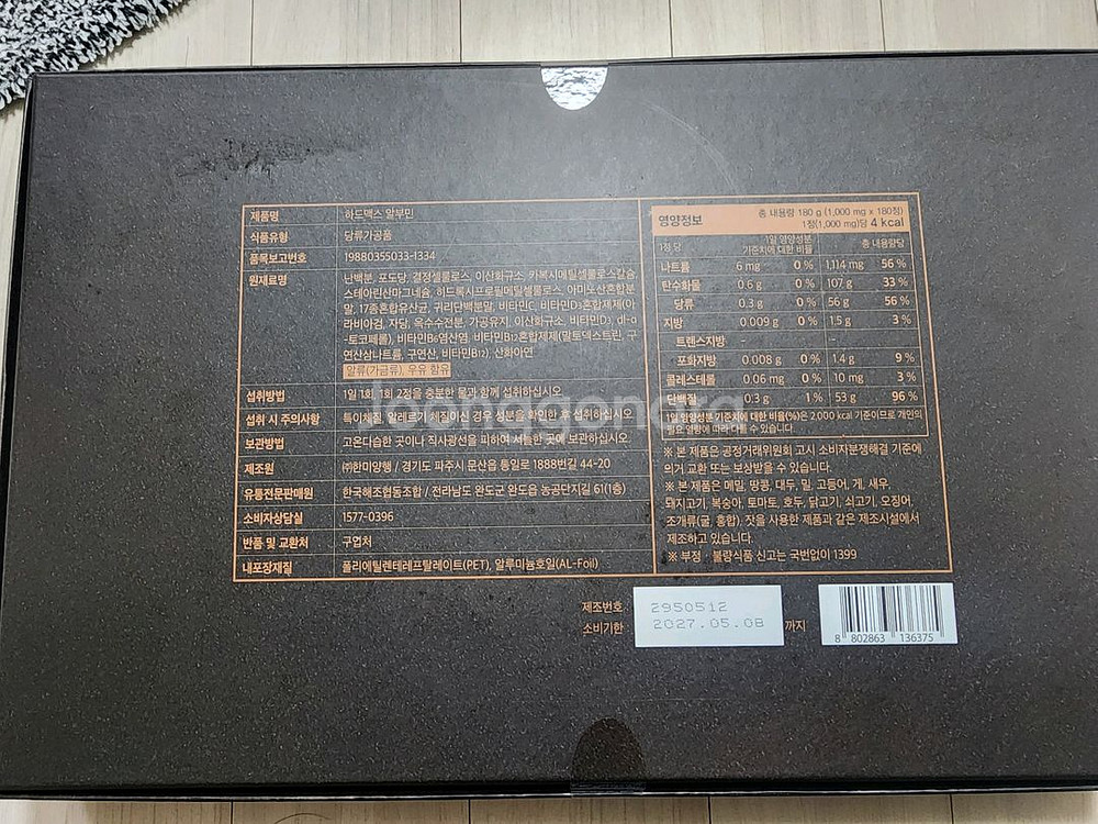 하드맥스 알부* 만성피로 기력증진 직접배송가능--1