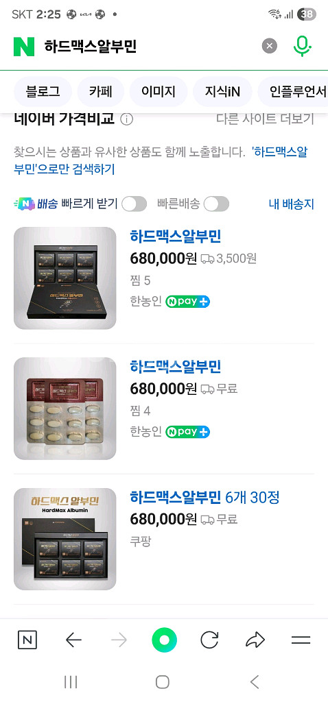 하드맥스 알부* 만성피로 기력증진 직접배송가능--2