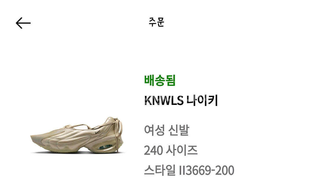 나이키 x 노울스 에어맥스 뮤즈 베이지 초크 240--2
