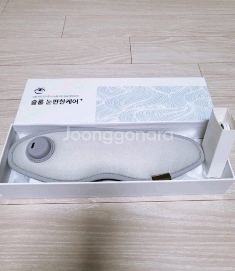 슬룸 눈마사지기--0