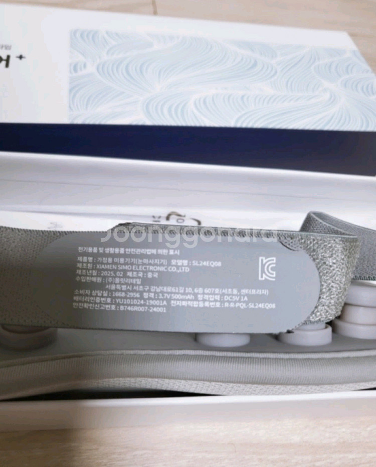 슬룸 눈마사지기--2