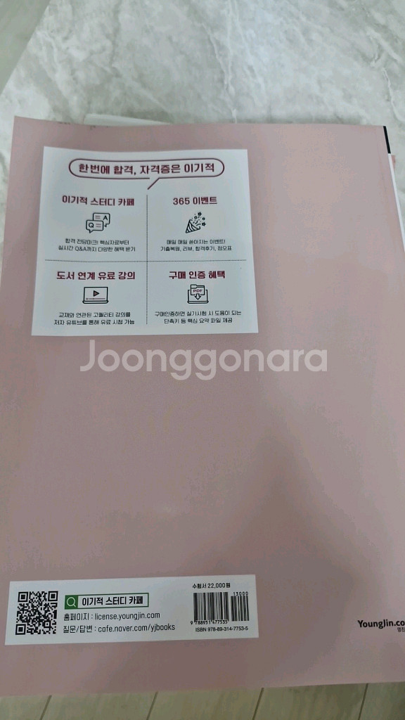 멀티미디어콘텐츠제작전문가 필기 핵심이론+기출문제 25년--1