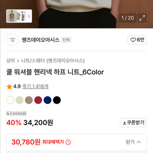 웬즈데이오아시스 쿨 워셔블 헨리넥 하프니트 m 사이즈