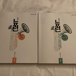 2026 뉴런 + 시냅스 수1, 수2 일괄 판매