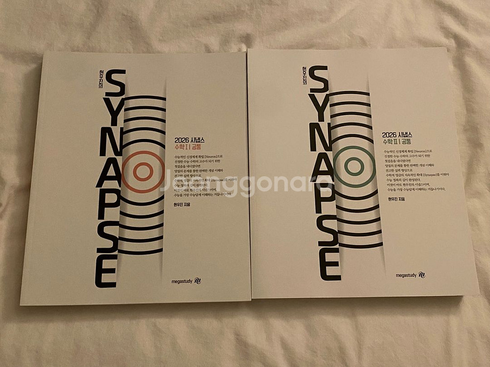 2026 뉴런 + 시냅스 수1, 수2 일괄 판매--1