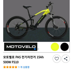미드모터 전기자전거(부품용)
