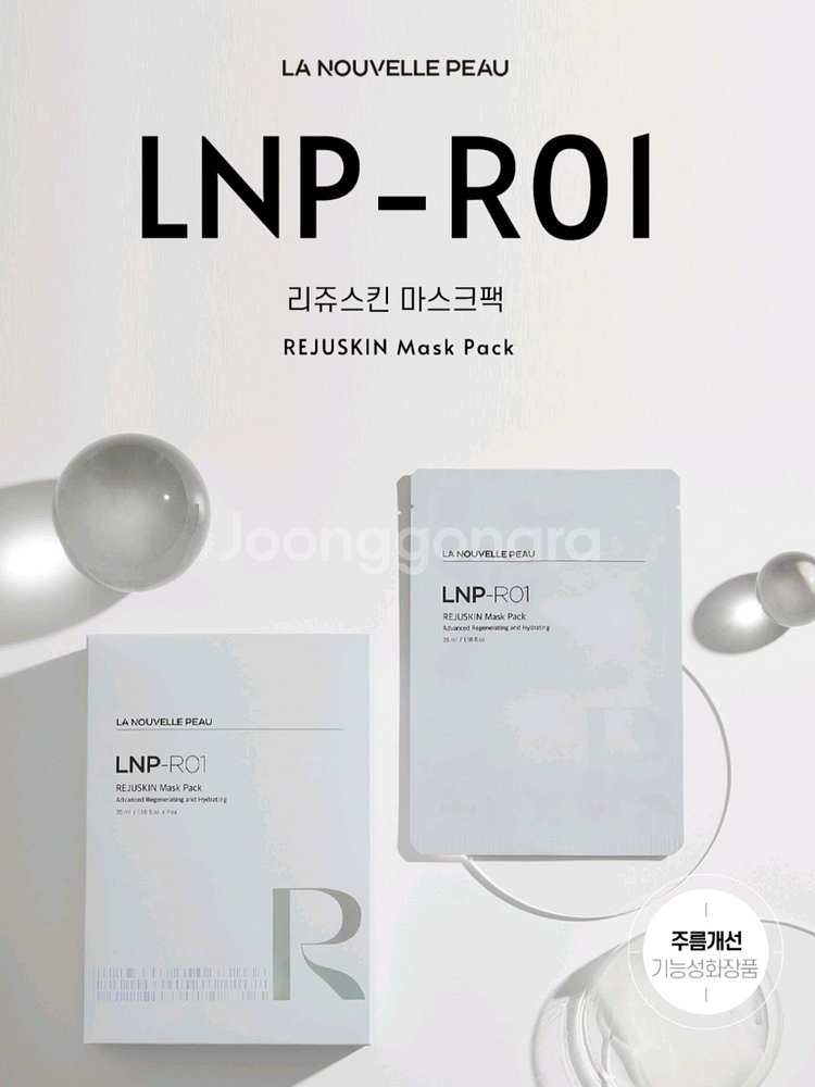 [라누벨뽀] 리쥬스킨 마스크팩 (35mlX7P)--0