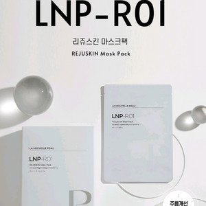 [라누벨뽀] 리쥬스킨 마스크팩 (35mlX7P)