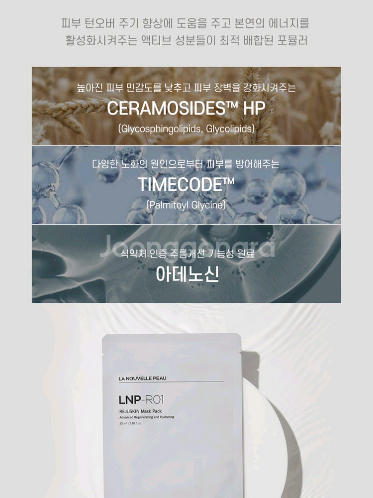 [라누벨뽀] 리쥬스킨 마스크팩 (35mlX7P)--2