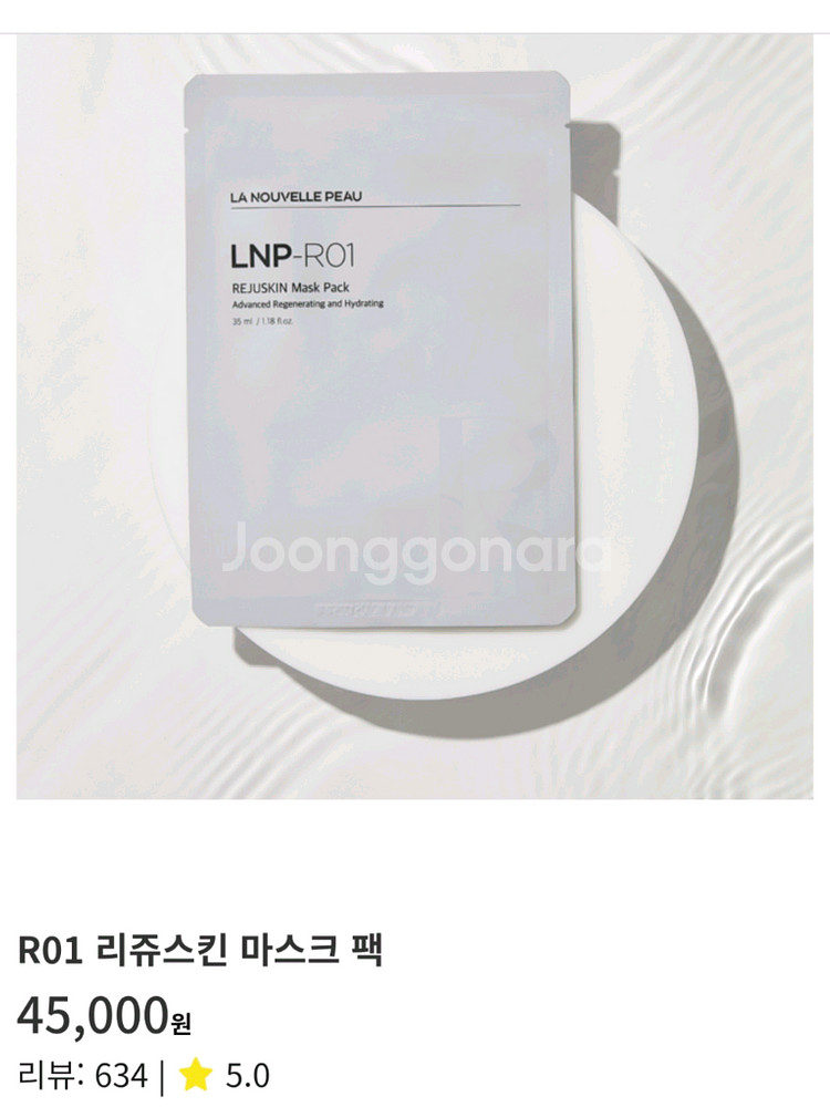 [라누벨뽀] 리쥬스킨 마스크팩 (35mlX7P)--3