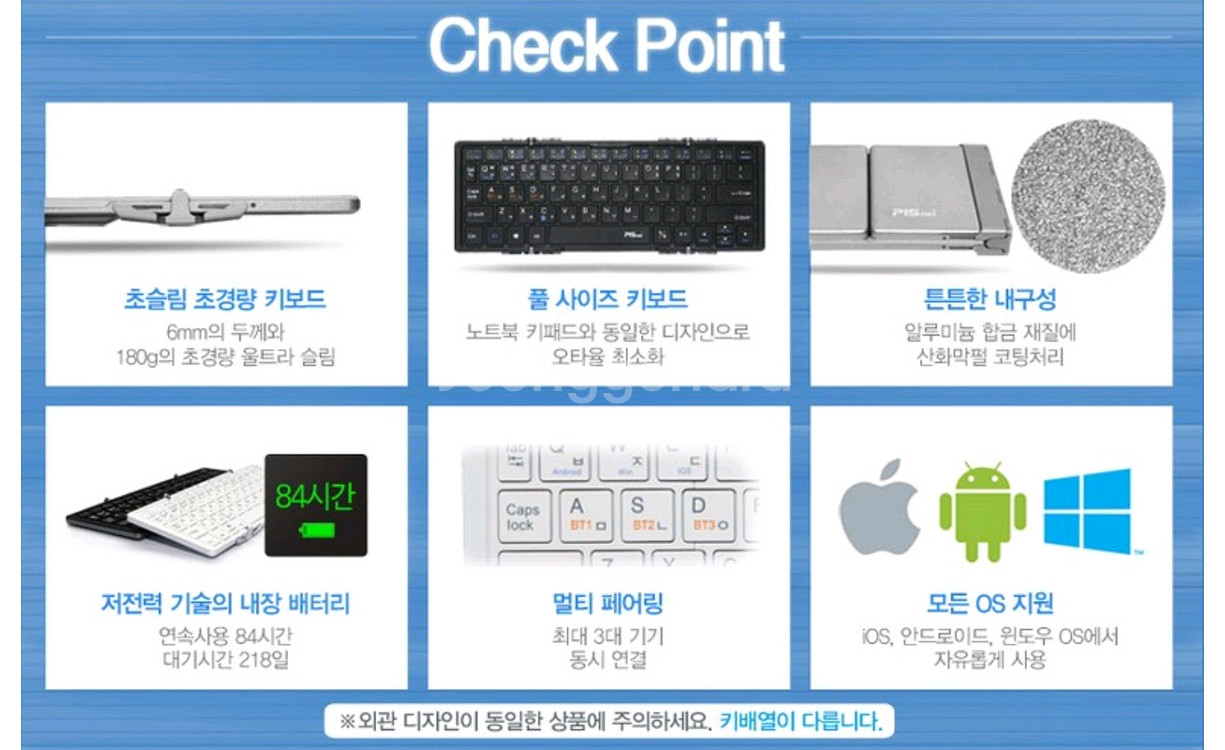 (거의 새거) 블루투스 키보드 피스넷 폴더 시즌3--3