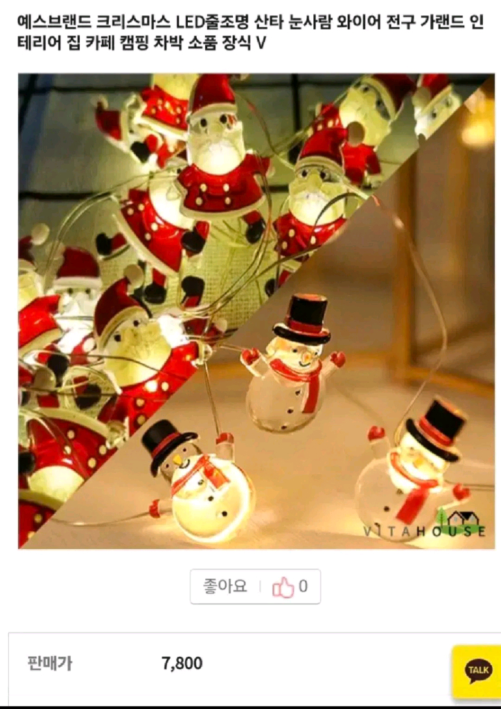 1개 2,000원) LED줄조명 소품장식 줄길이2M--7