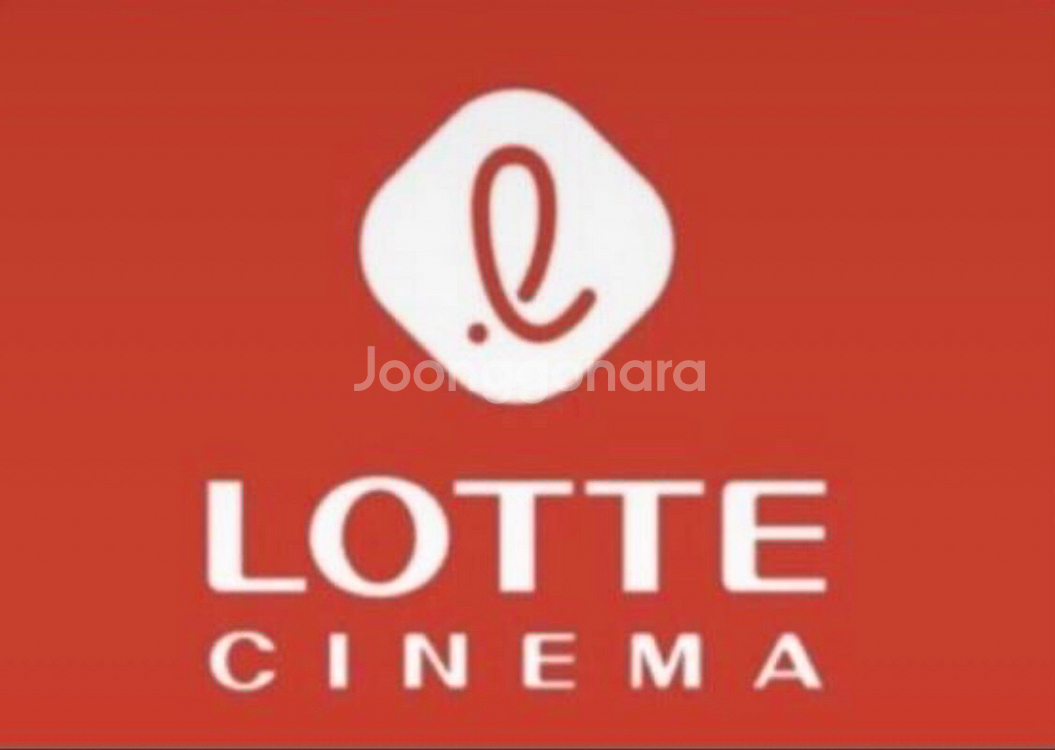 롯데시네마 즉시예매 추가요금없음 여러장가능--0