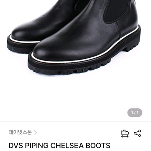 첼시구두 265