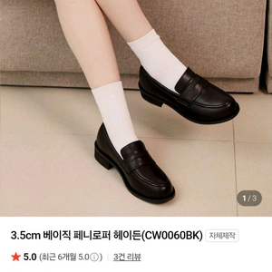 커스텀에이드우먼 베이직 로퍼 250