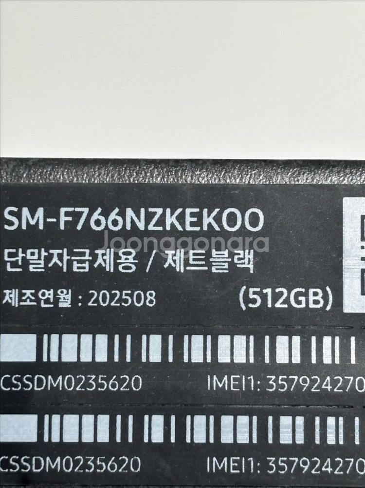(미사용)자급제 갤럭시 z플립7 512기가 제트블랙--2