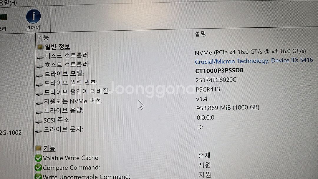 미니PC UM790--4