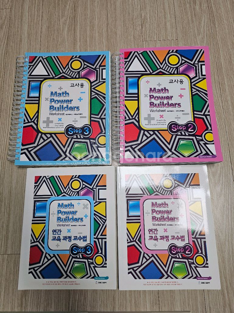 오르다 매파빌 매쓰 파워 빌더스 2,3단계 교재--0