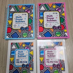 오르다 매파빌 매쓰 파워 빌더스 2,3단계 교재