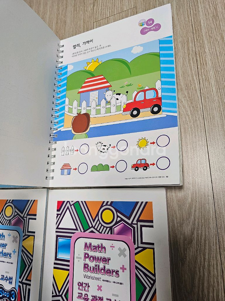 오르다 매파빌 매쓰 파워 빌더스 2,3단계 교재--1