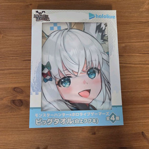 홀로라이브 게이머즈 몬스터헌터 콜라보 빅 타올 시라카미