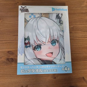 홀로라이브 게이머즈 몬스터헌터 콜라보 빅 타올 시라카미