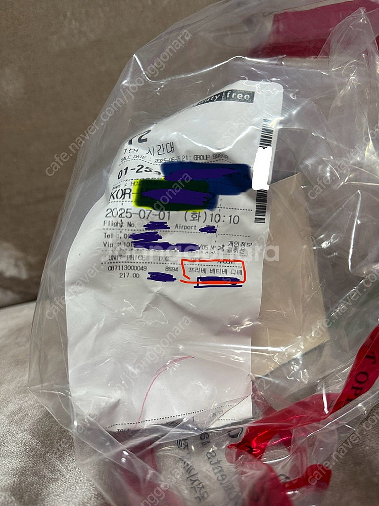 아르마니 프리베 베티베디베 100ml 미개봉--1