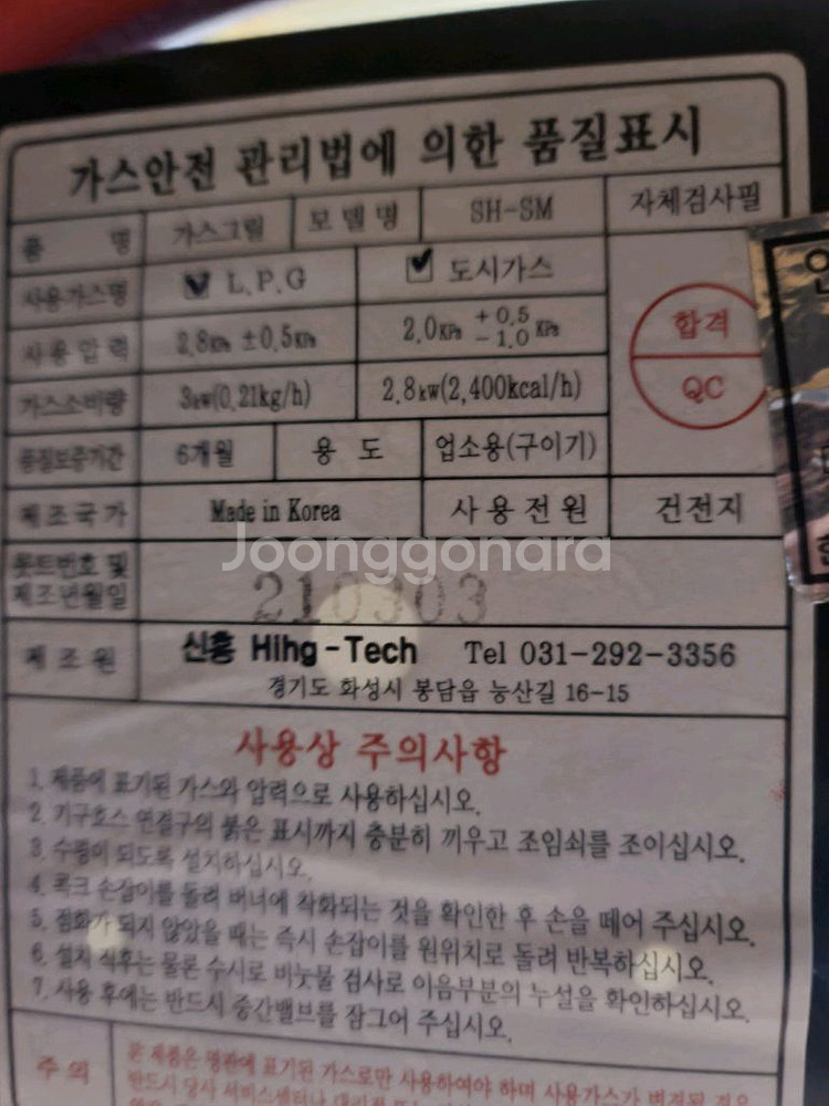 식당 로스타 테이블. 투버너--6