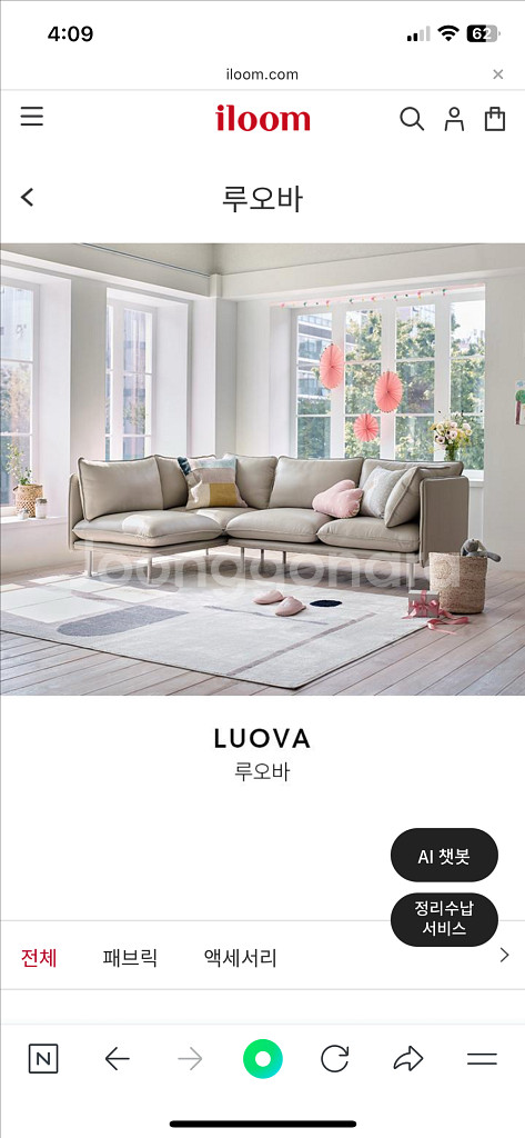 일룸 루오바 모듈 가죽 2인용 소파--7