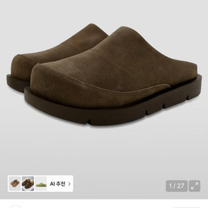 야세 BELLO 모카 260