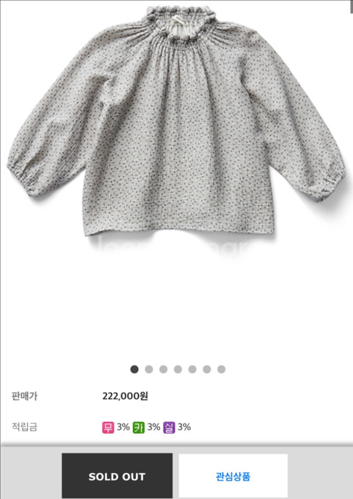 보보쇼즈 익스 스트라이프(6-7y)& 수어플룸 블라5y--8