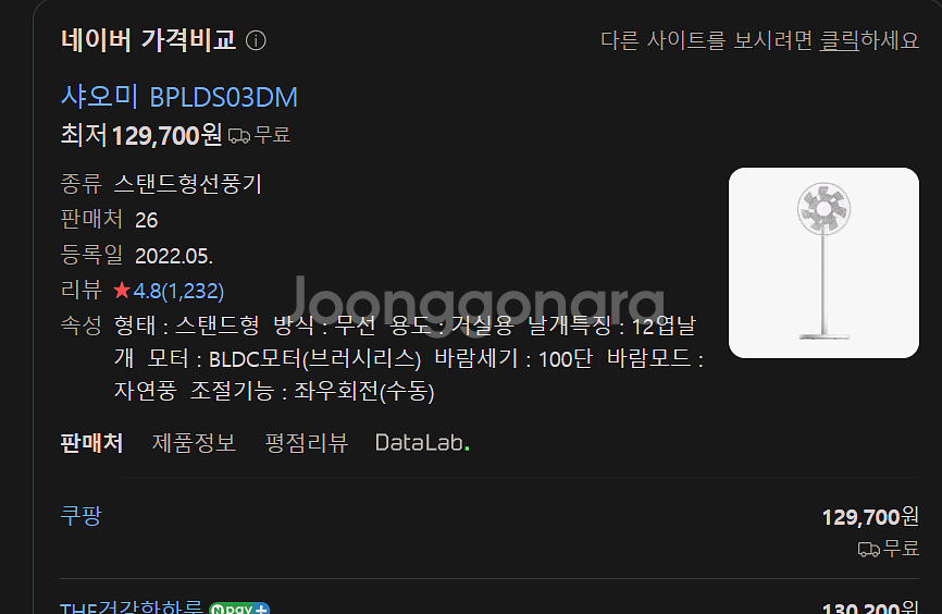 샤오미 유선 무선 선풍기--2