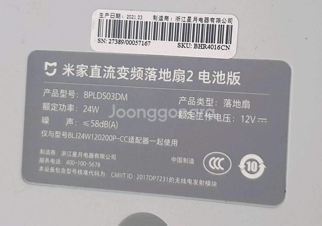 샤오미 유선 무선 선풍기--3