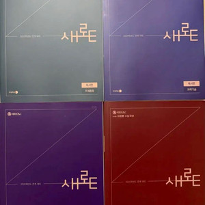 [일괄]2026강남대성 재종 새로e(총4권)