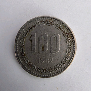 100원 1982년 희귀동전