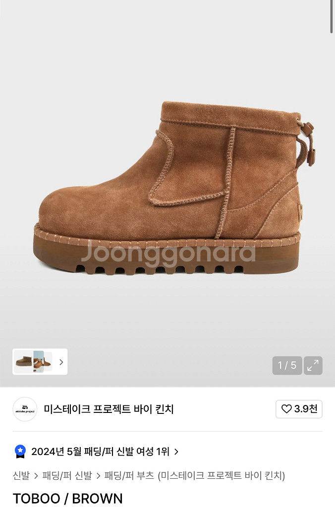 킨치 TOBOO 브라운 265--0