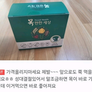 목편한 세상 30포*3박스(무료배송)