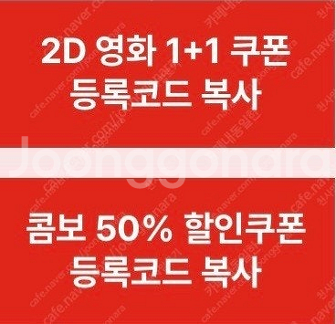 cgv영화1+1 / 콤보 50%할인--0